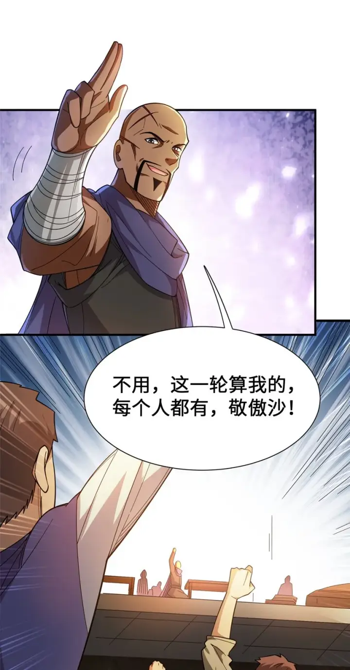 漫画《放开那个女巫》433 血腥的厮杀第25张图