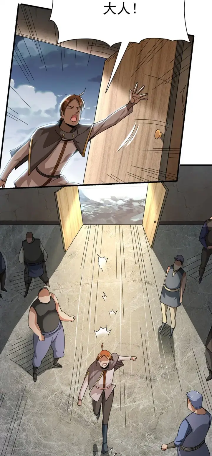 漫画《放开那个女巫》433 血腥的厮杀第33张图