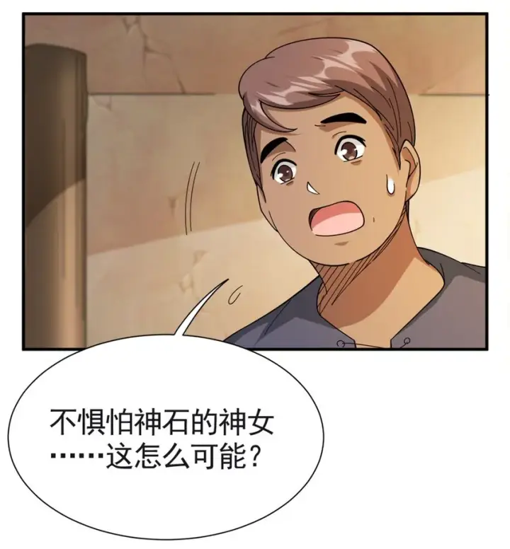 漫画《放开那个女巫》433 血腥的厮杀第8张图