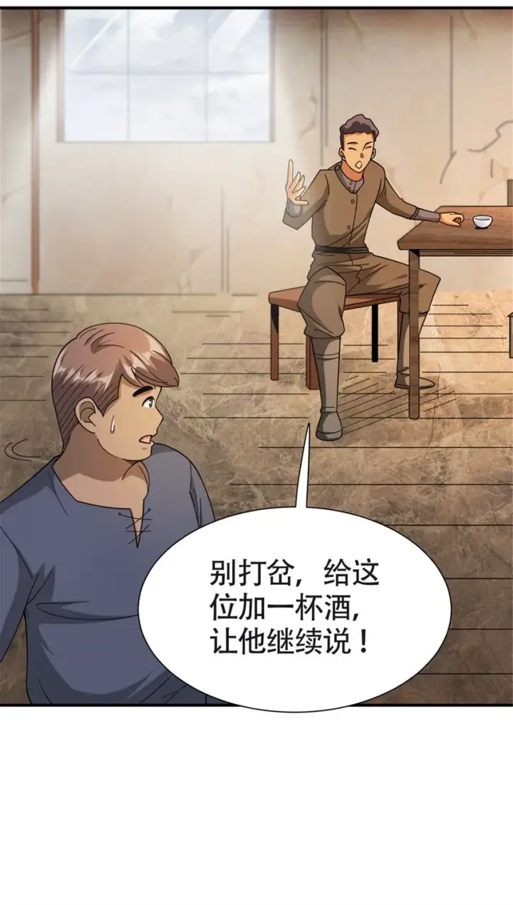 漫画《放开那个女巫》433 血腥的厮杀第9张图