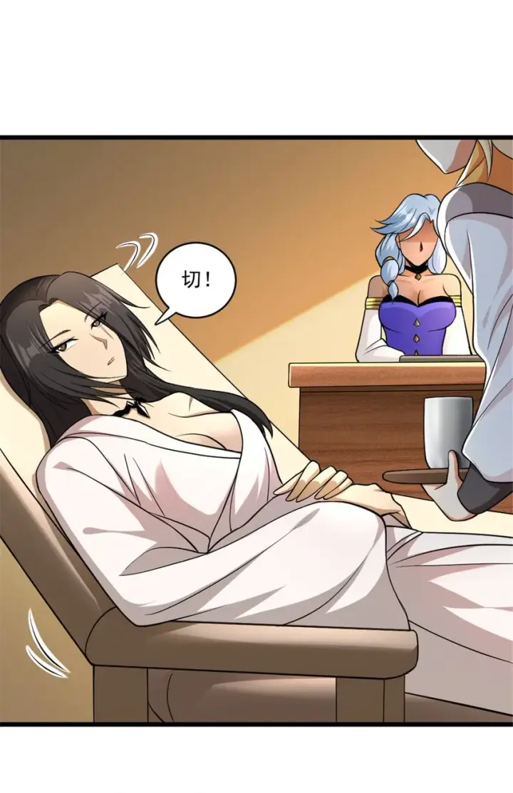 漫画《放开那个女巫》434 炒作话题第10张图
