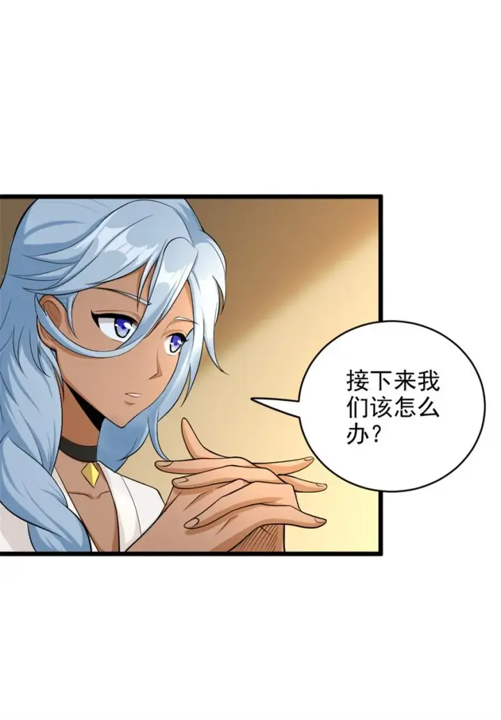 漫画《放开那个女巫》434 炒作话题第12张图