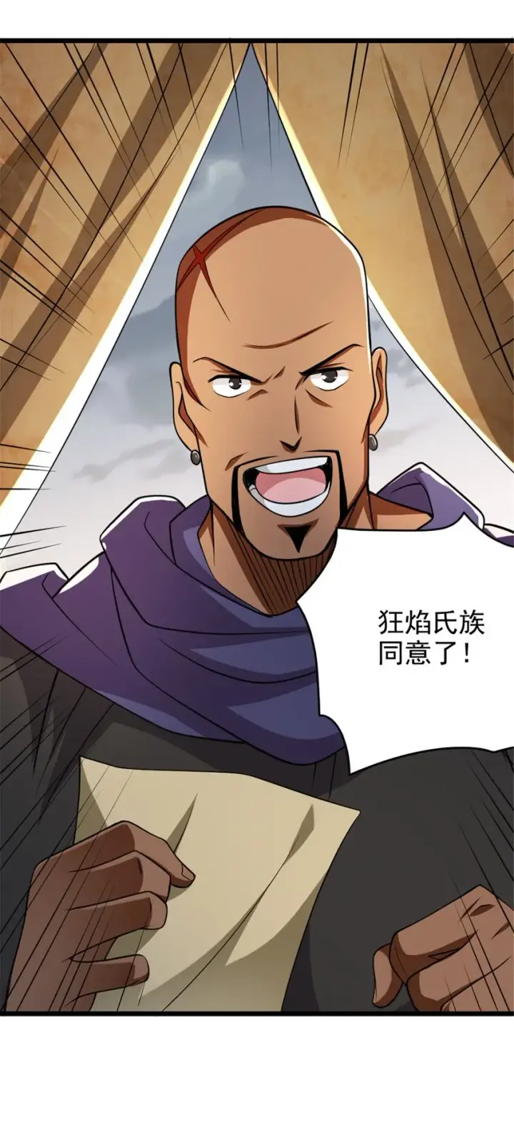 漫画《放开那个女巫》434 炒作话题第20张图