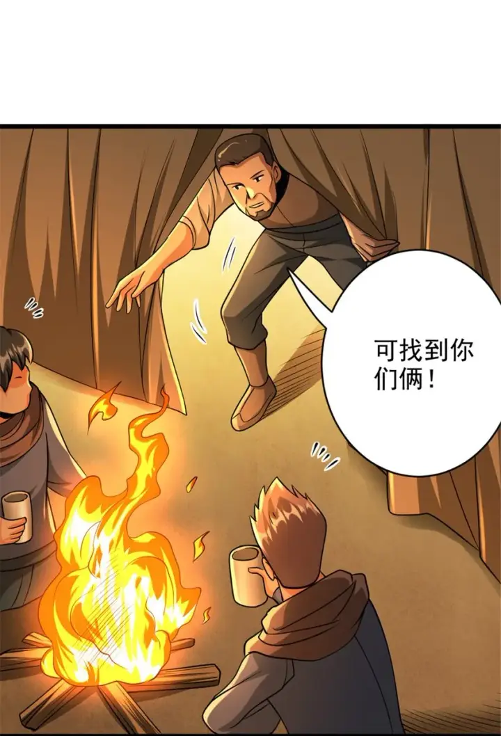 漫画《放开那个女巫》434 炒作话题第31张图