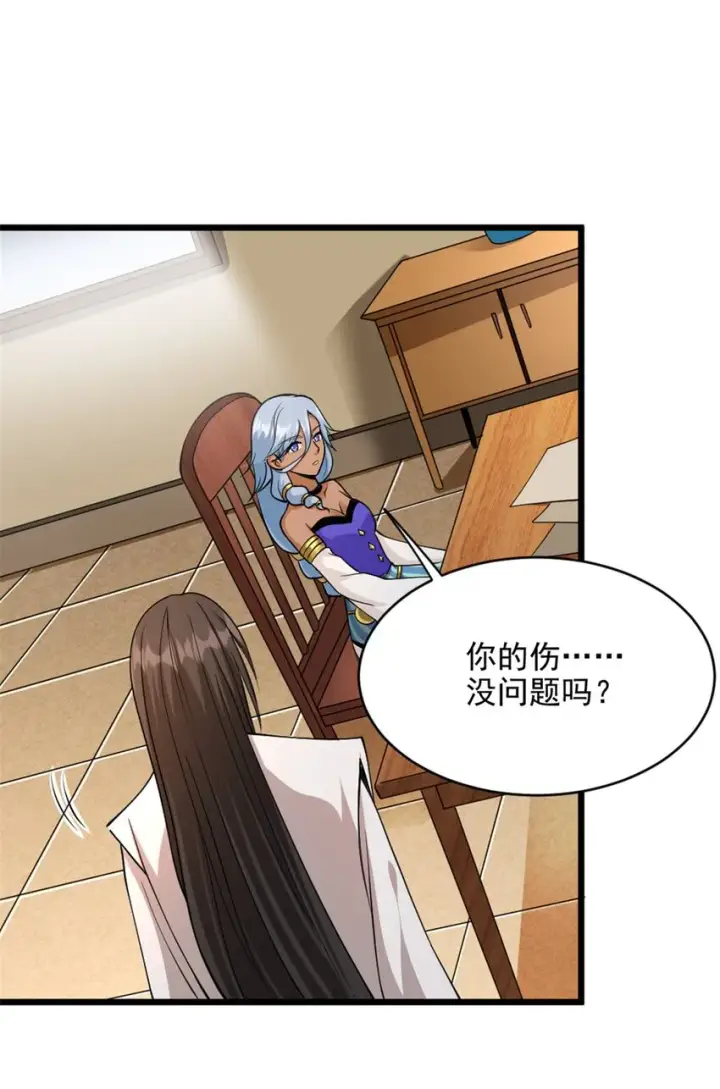 漫画《放开那个女巫》434 炒作话题第7张图