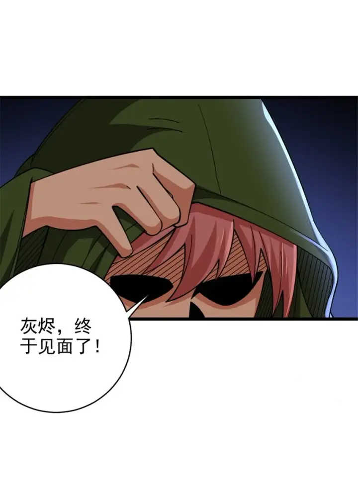 漫画《放开那个女巫》435 大战开始第10张图
