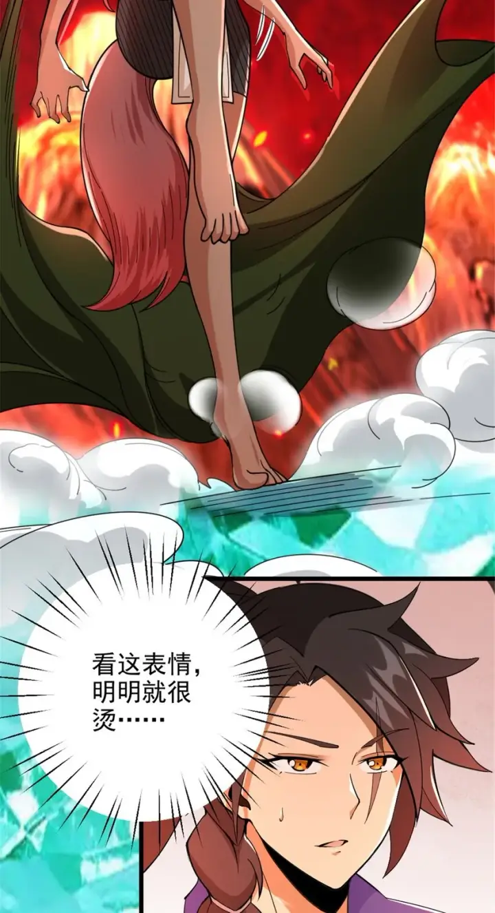 漫画《放开那个女巫》435 大战开始第15张图
