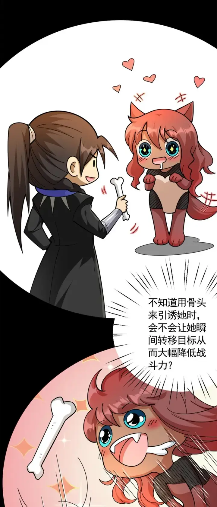 漫画《放开那个女巫》435 大战开始第19张图