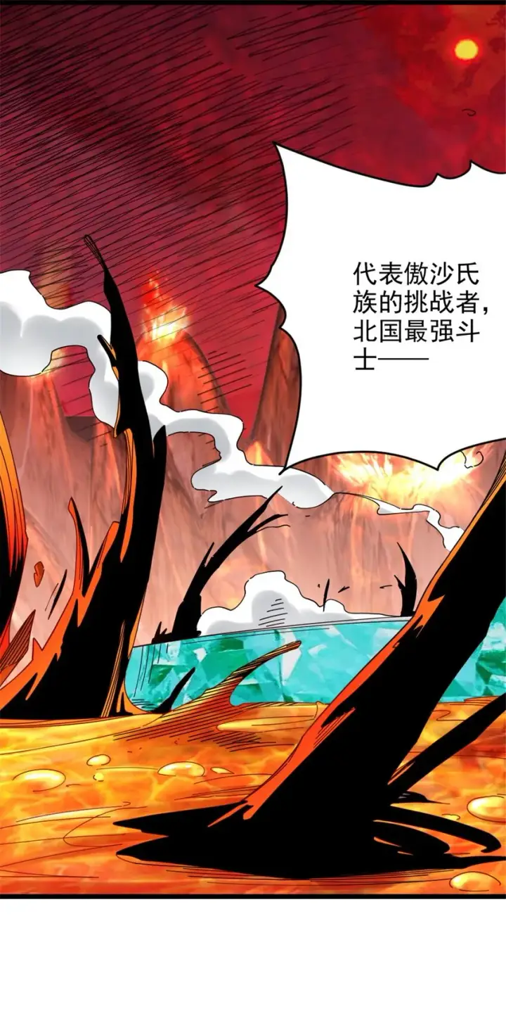 漫画《放开那个女巫》435 大战开始第2张图