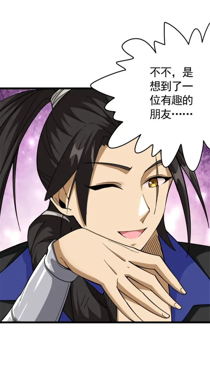 漫画《放开那个女巫》435 大战开始第22张图