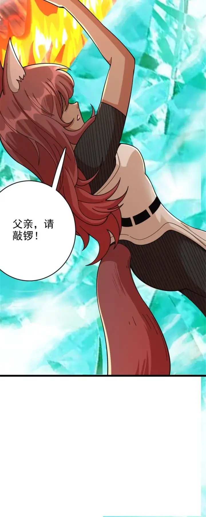 漫画《放开那个女巫》435 大战开始第26张图