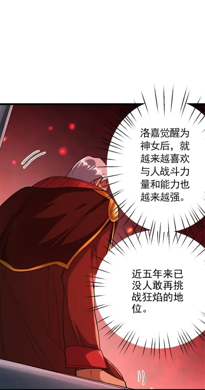 漫画《放开那个女巫》435 大战开始第27张图