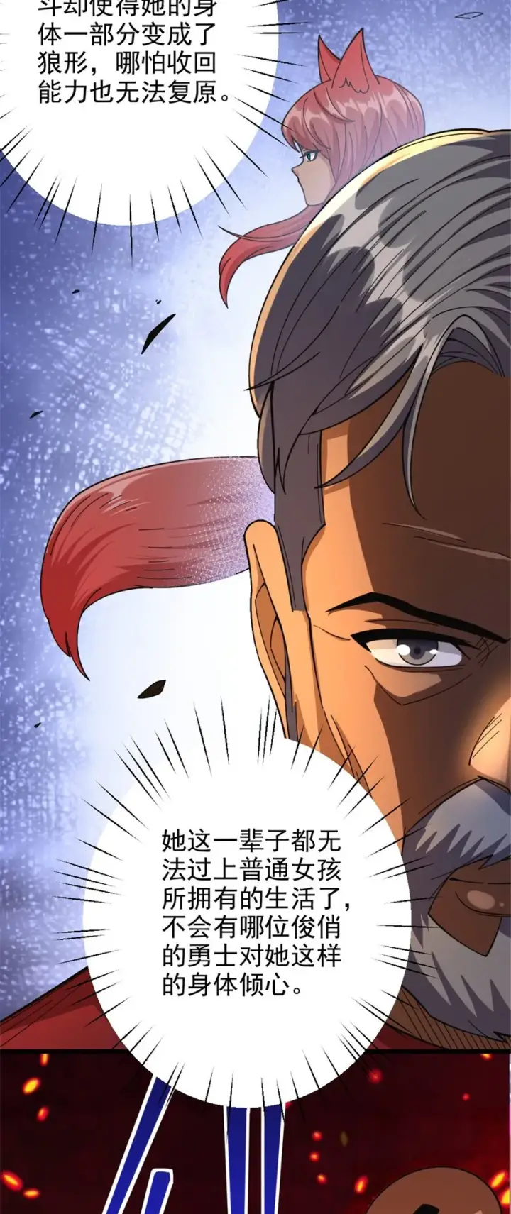 漫画《放开那个女巫》435 大战开始第29张图
