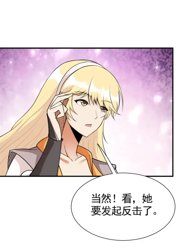 漫画《放开那个女巫》436 弱点第38张图