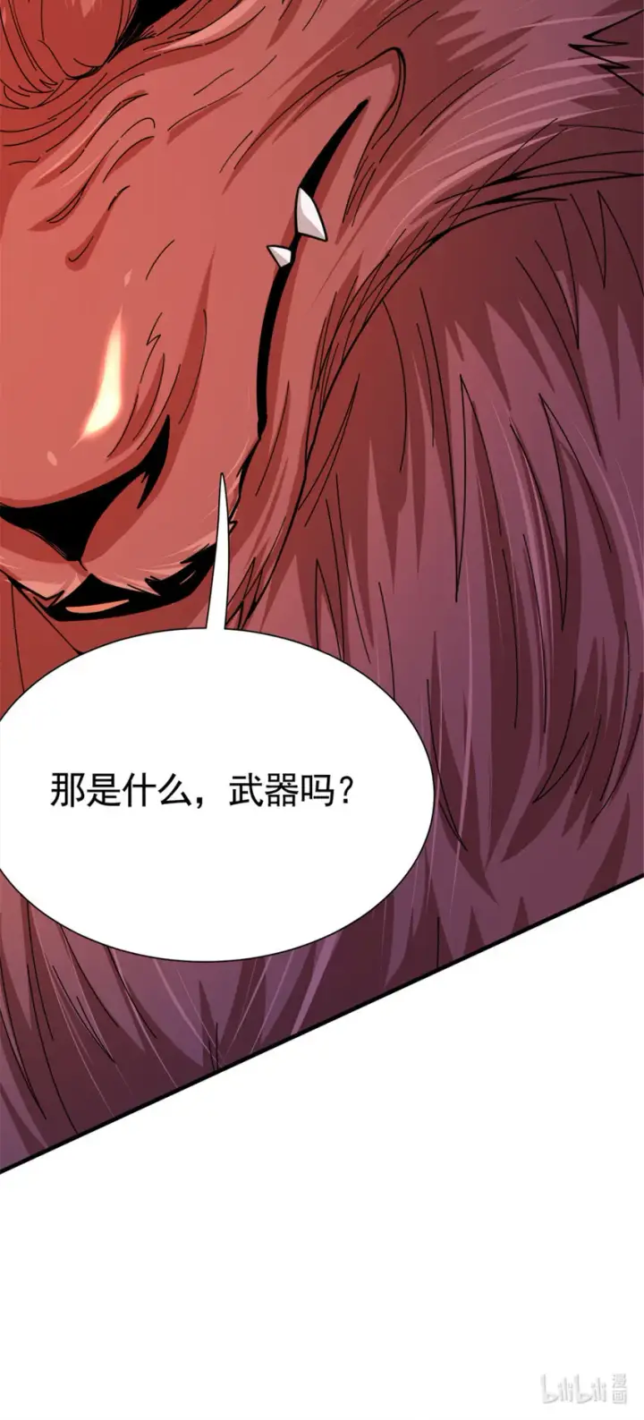 漫画《放开那个女巫》436 弱点第42张图