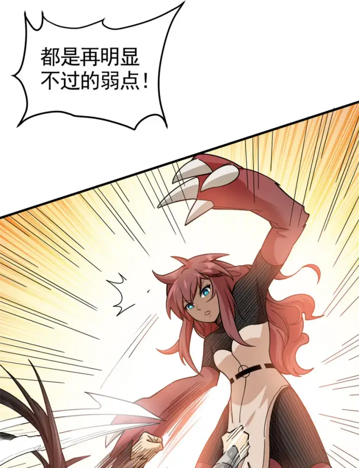 漫画《放开那个女巫》436 弱点第8张图