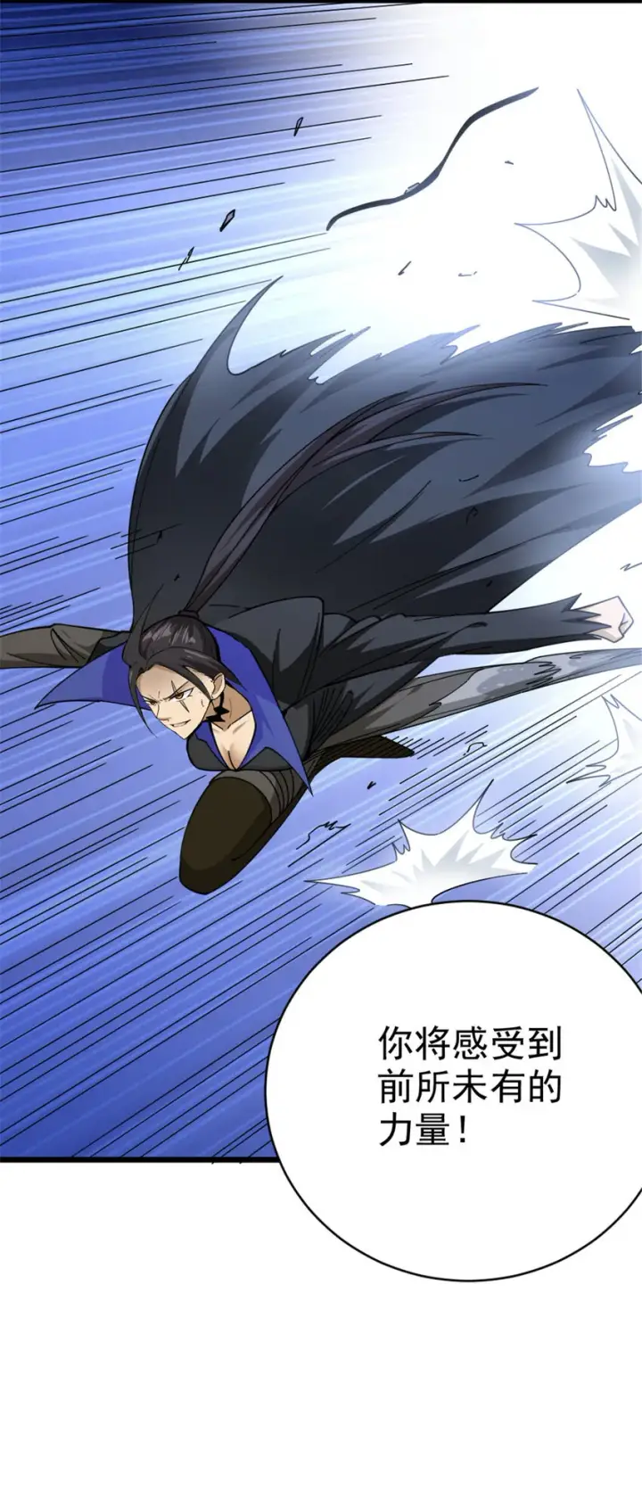 漫画《放开那个女巫》437 就到这里吧第10张图