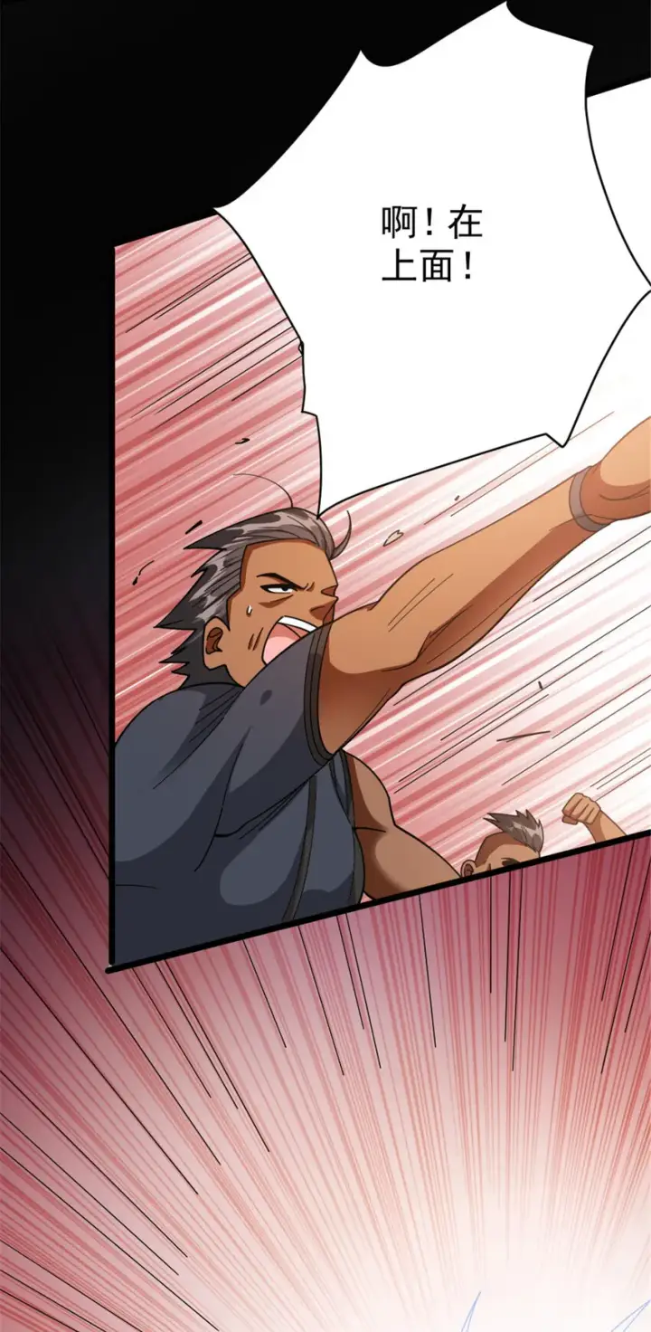 漫画《放开那个女巫》437 就到这里吧第20张图