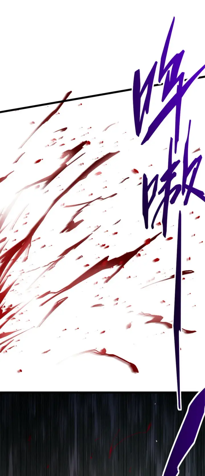漫画《放开那个女巫》437 就到这里吧第23张图
