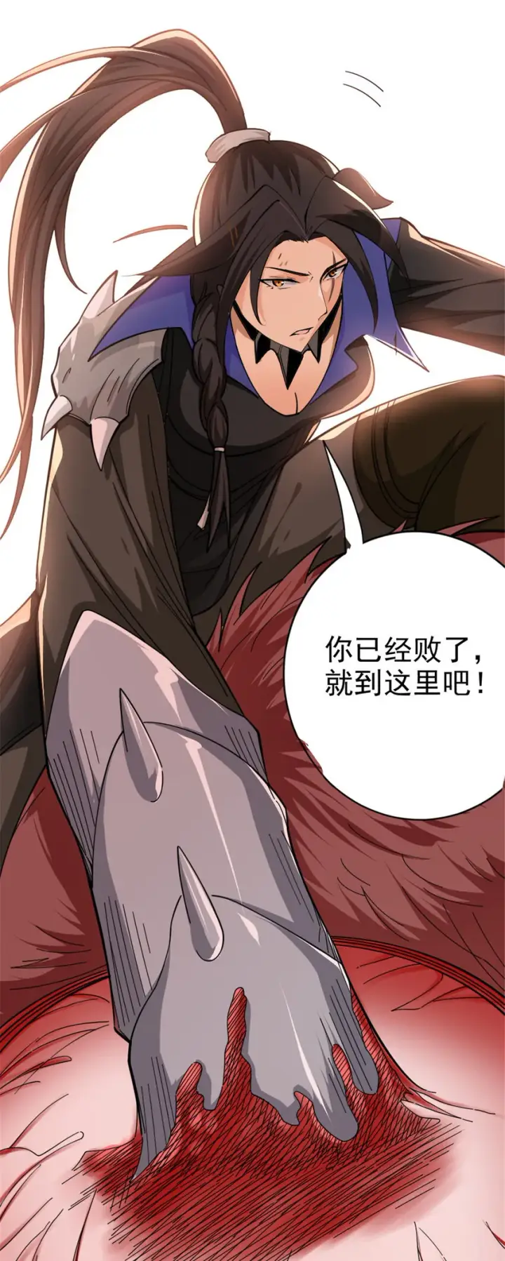 漫画《放开那个女巫》437 就到这里吧第25张图