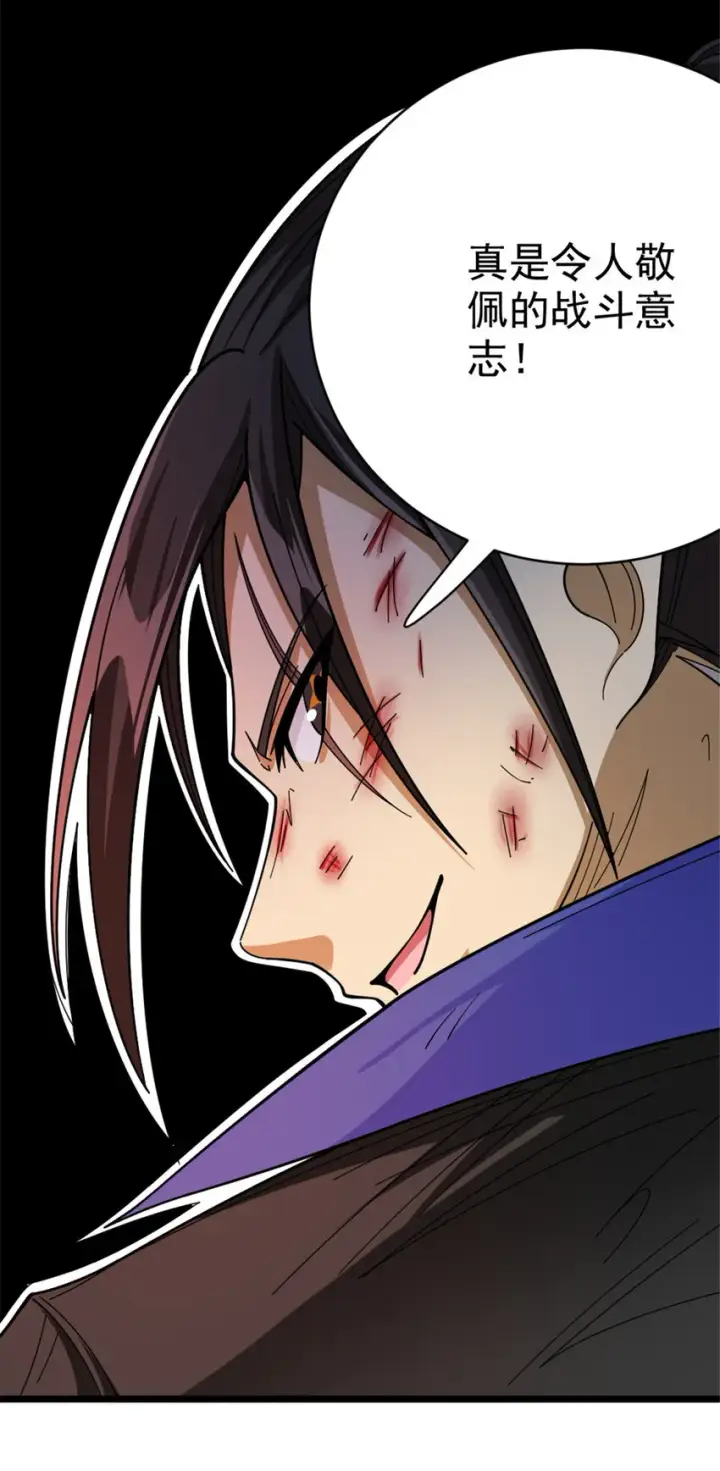漫画《放开那个女巫》437 就到这里吧第38张图