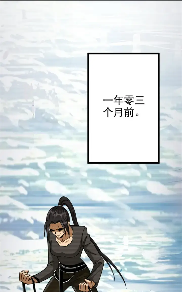 漫画《放开那个女巫》437 就到这里吧第8张图