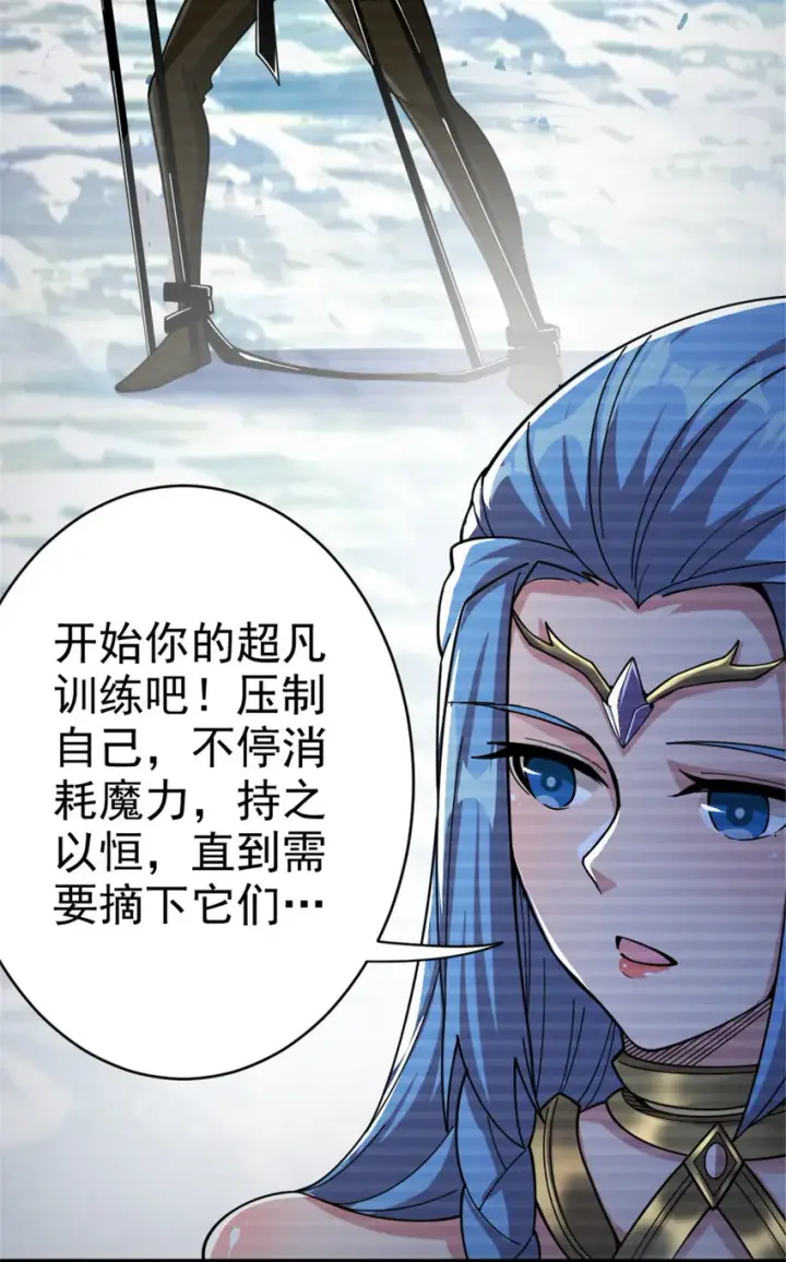 漫画《放开那个女巫》437 就到这里吧第9张图