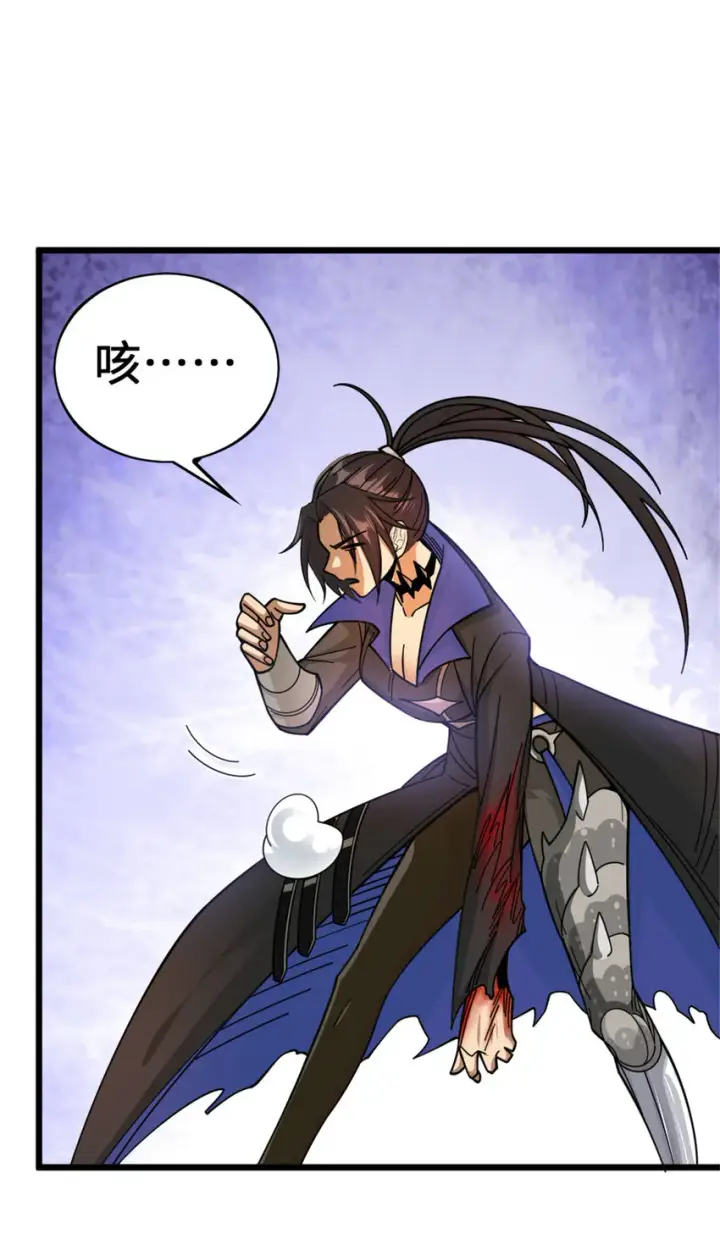 漫画《放开那个女巫》438 闯入邪兽第23张图