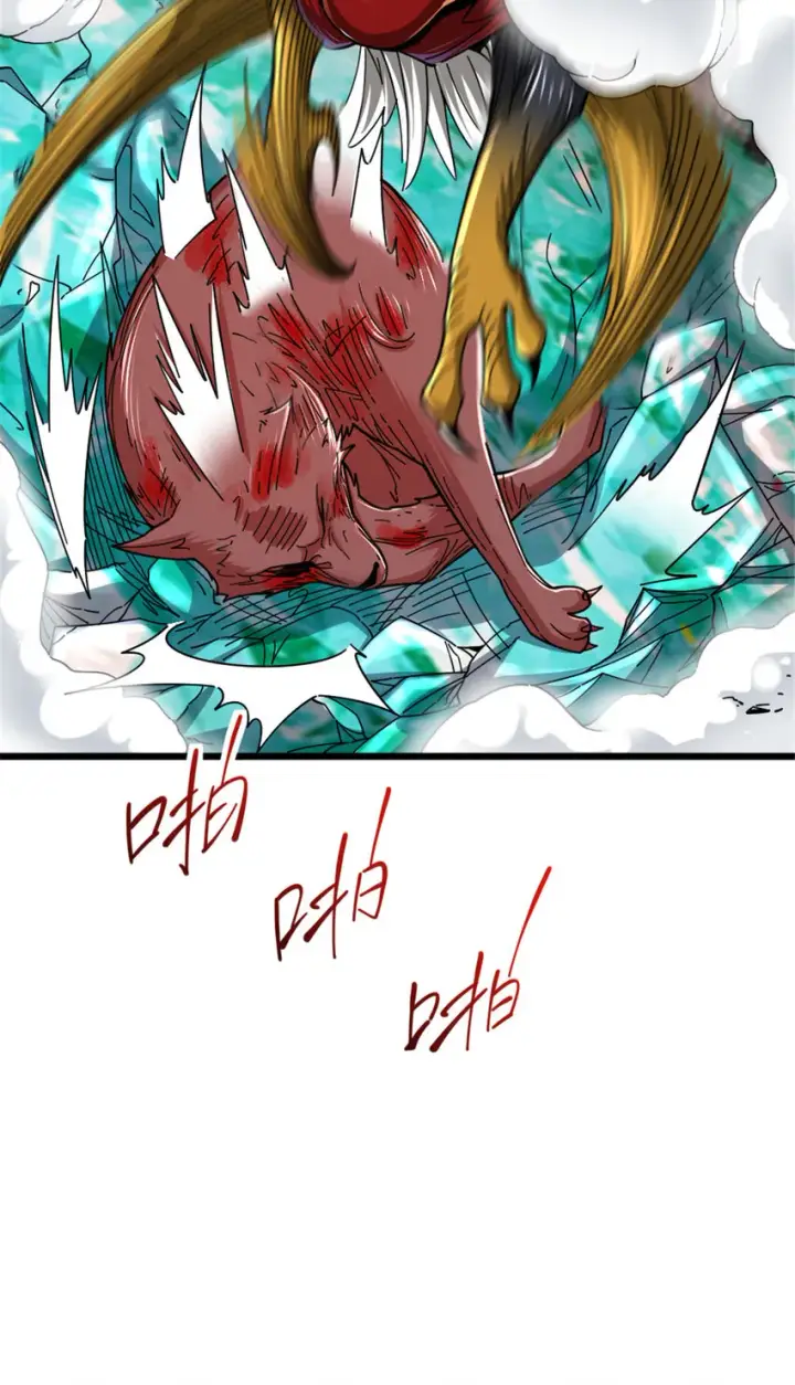 漫画《放开那个女巫》438 闯入邪兽第42张图