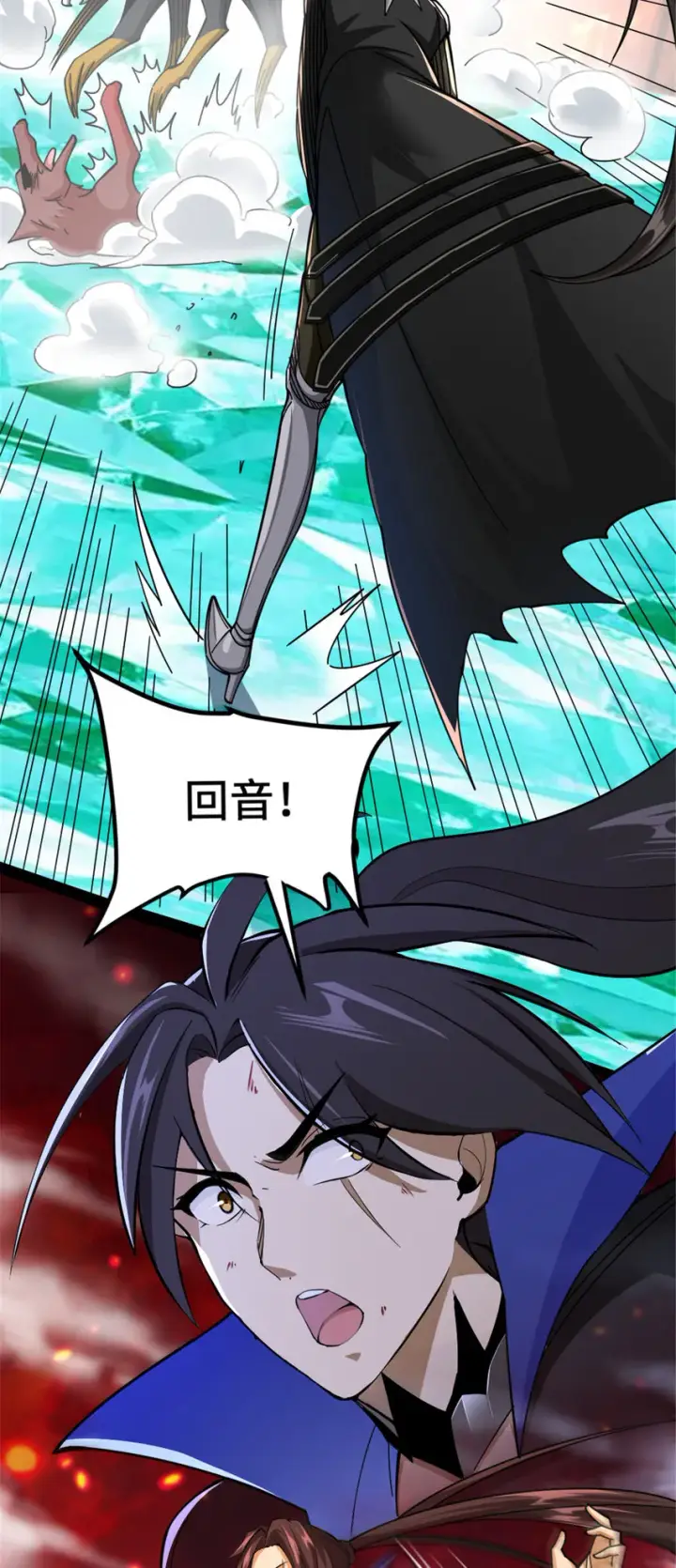 漫画《放开那个女巫》438 闯入邪兽第46张图