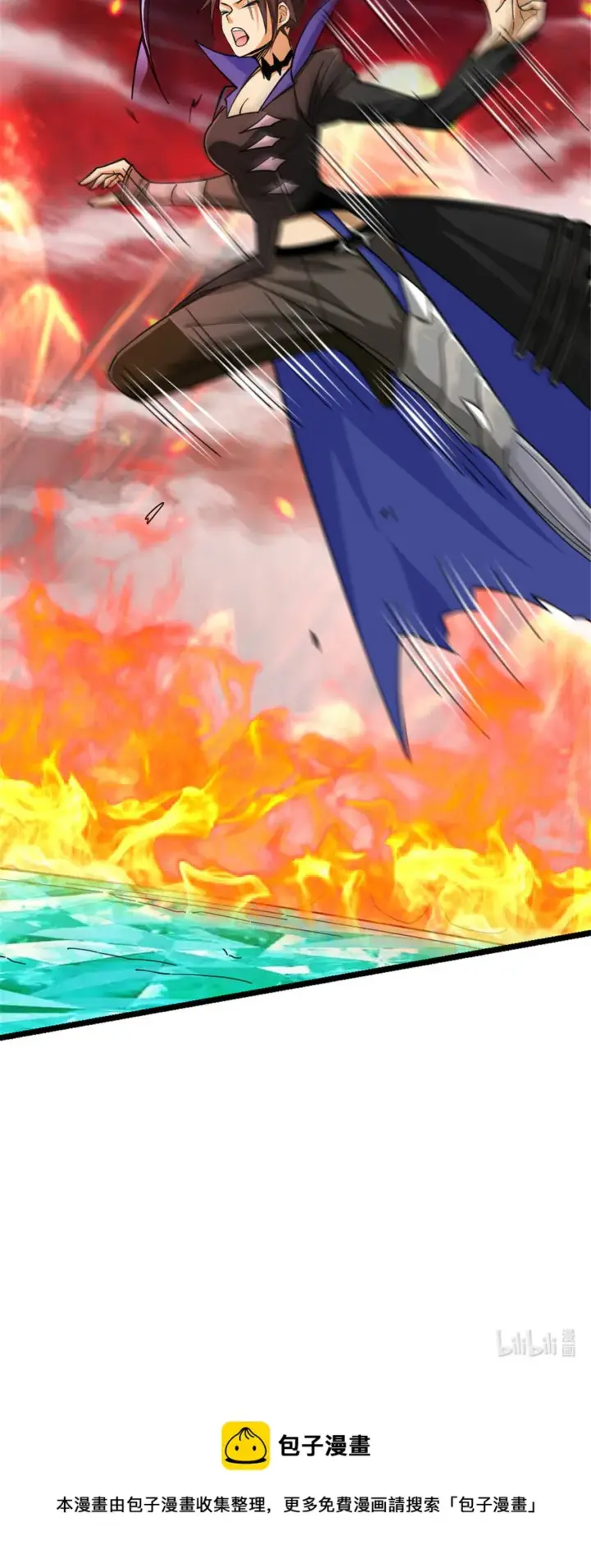 漫画《放开那个女巫》438 闯入邪兽第47张图