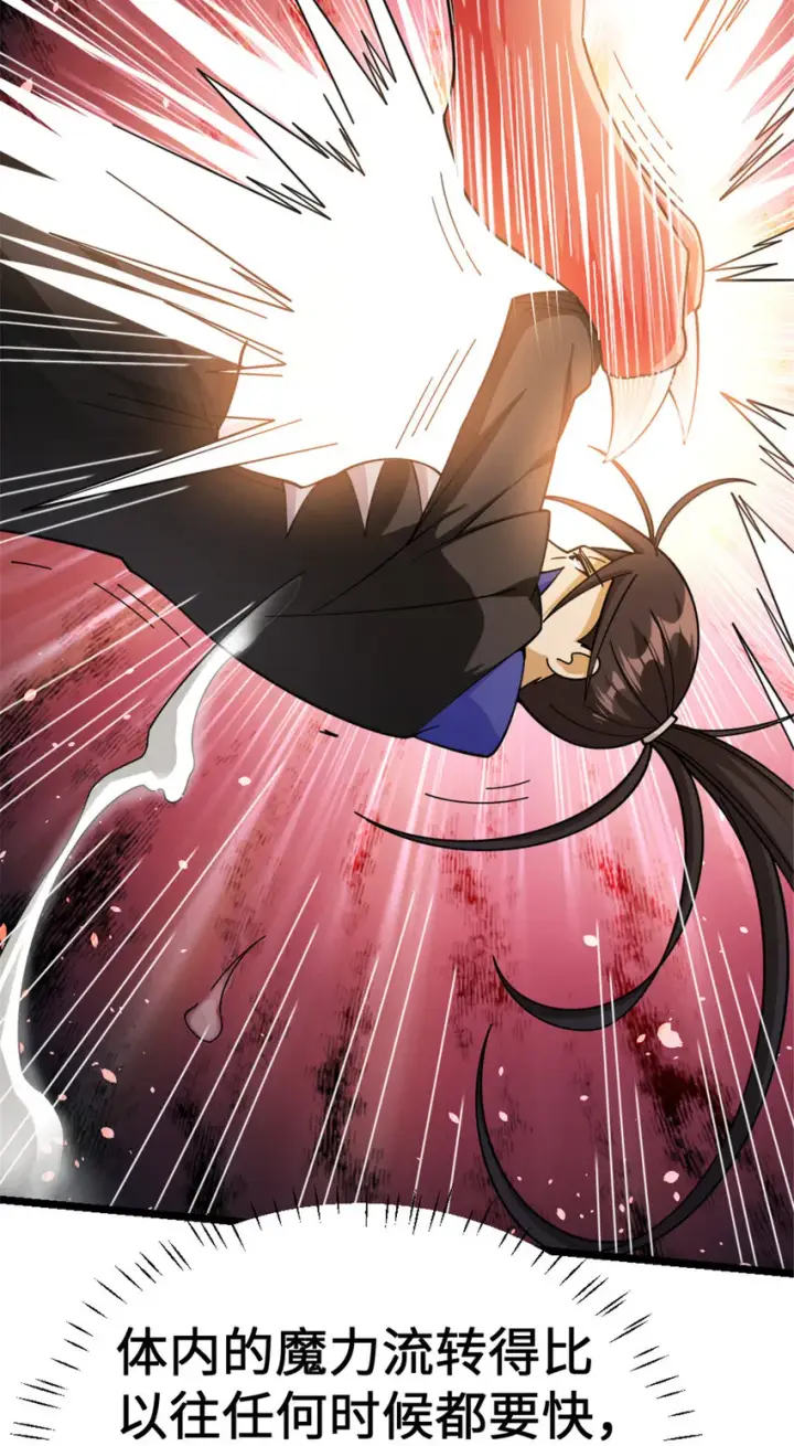 漫画《放开那个女巫》438 闯入邪兽第6张图
