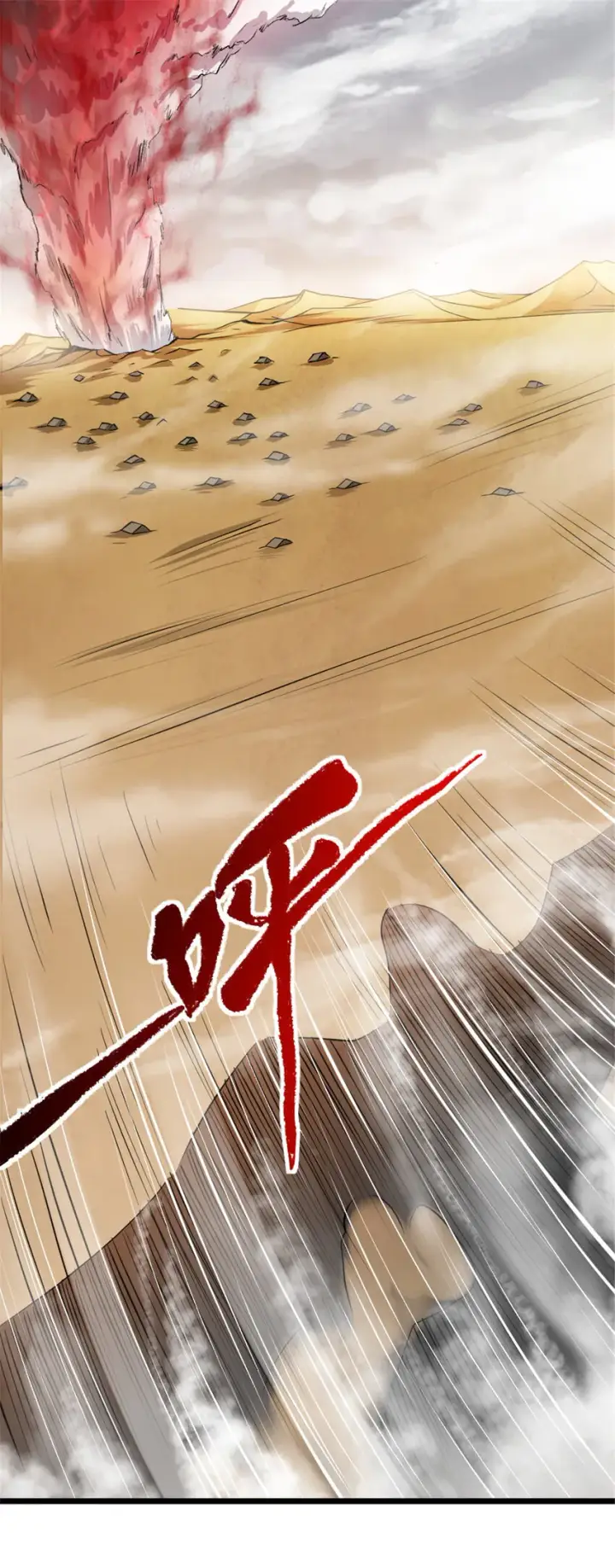 漫画《放开那个女巫》439 把我丢上去第2张图