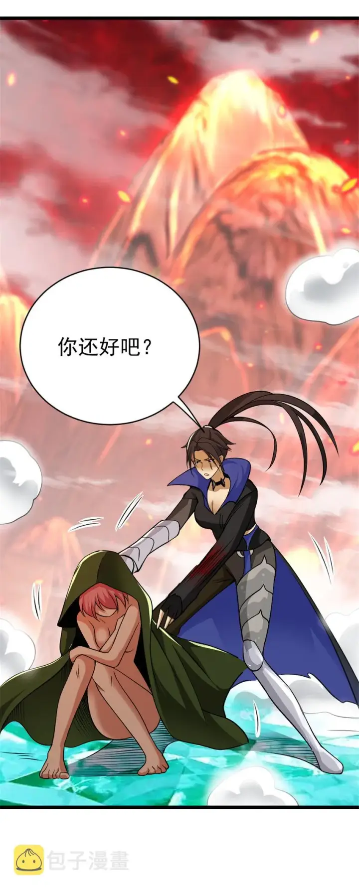 漫画《放开那个女巫》439 把我丢上去第29张图