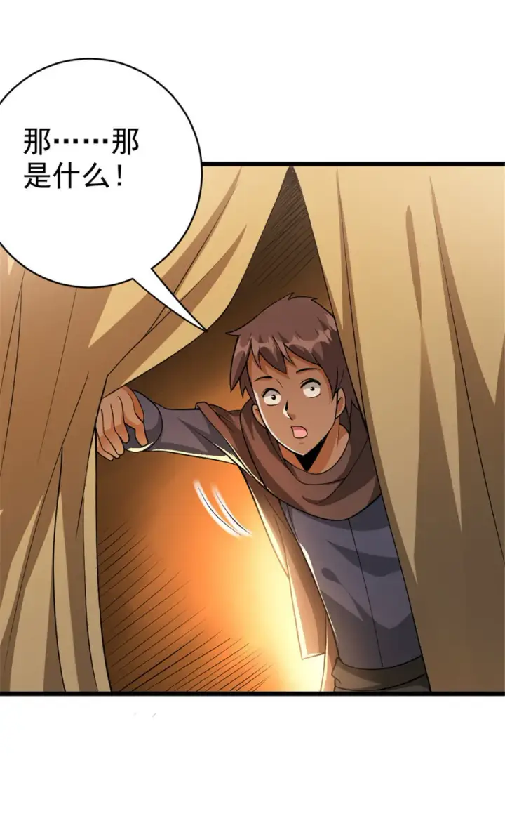 漫画《放开那个女巫》439 把我丢上去第3张图