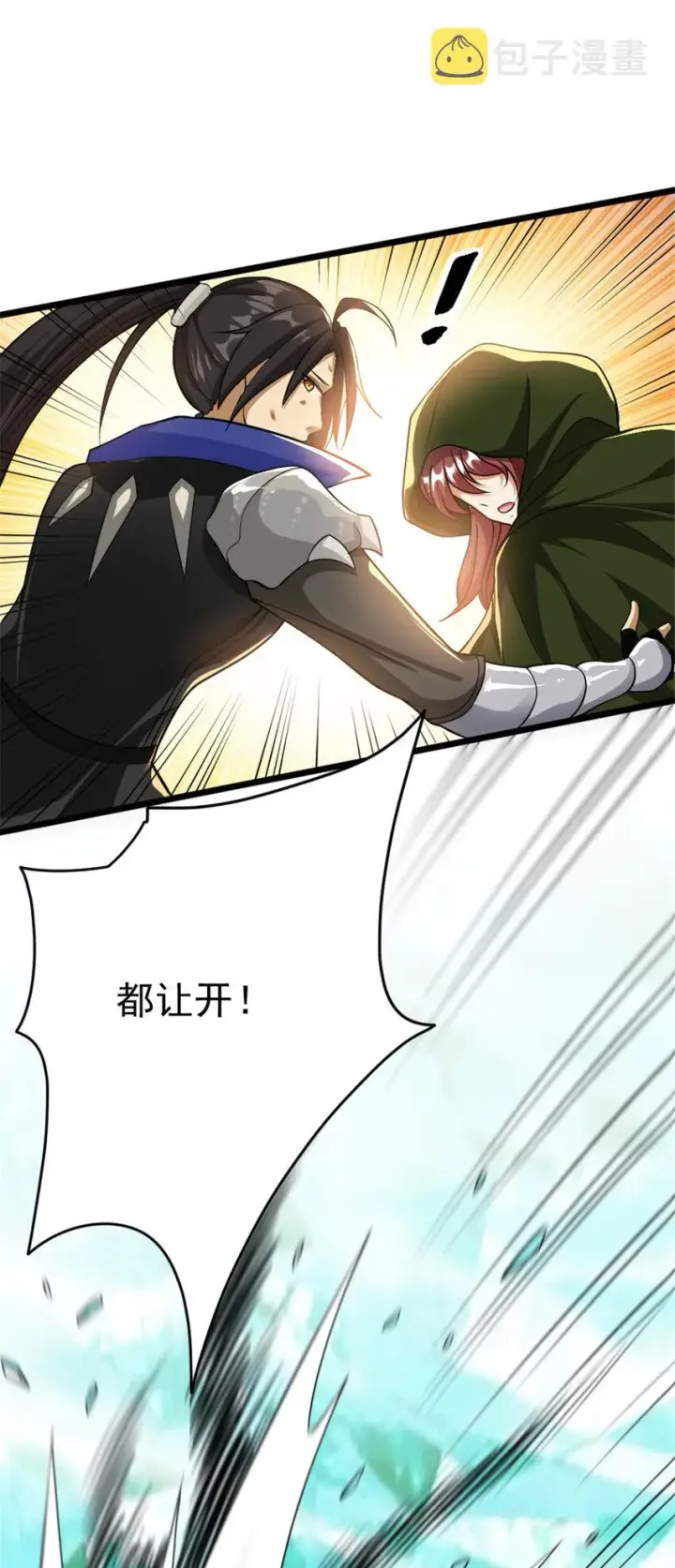 漫画《放开那个女巫》439 把我丢上去第34张图