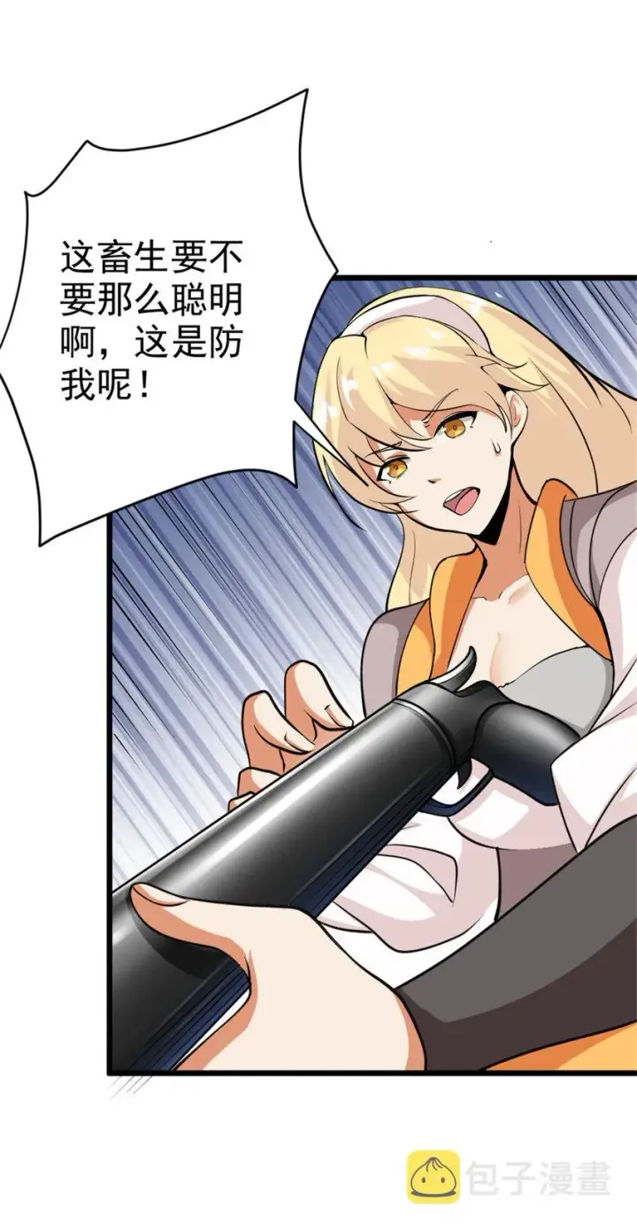 漫画《放开那个女巫》439 把我丢上去第38张图