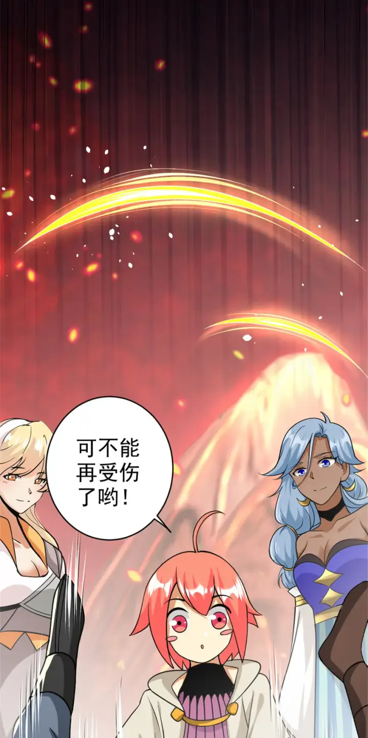 漫画《放开那个女巫》439 把我丢上去第43张图