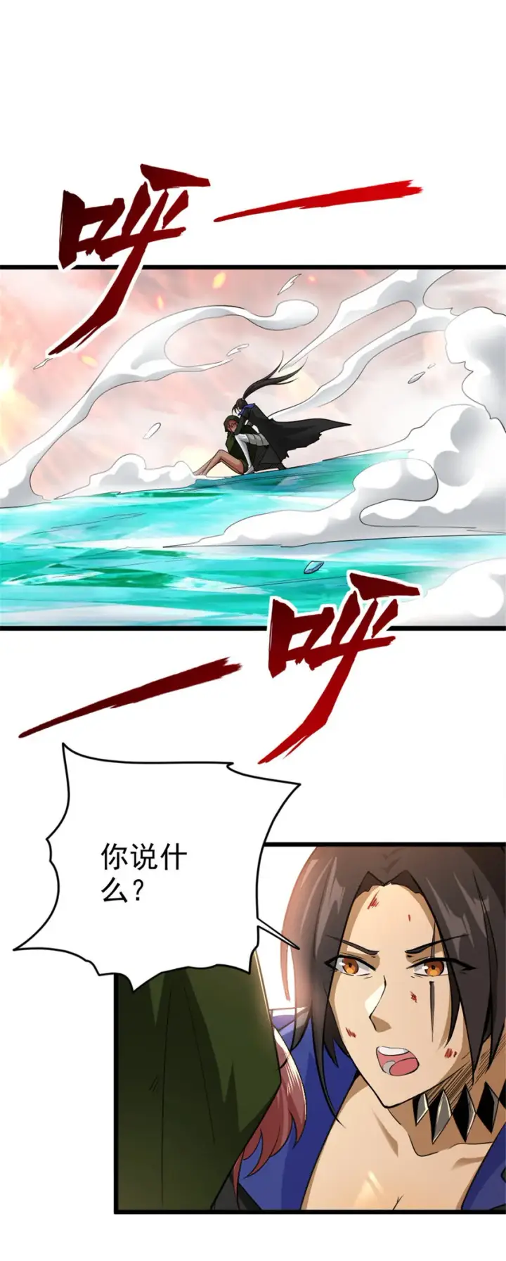 漫画《放开那个女巫》440 洛嘉陨落第10张图