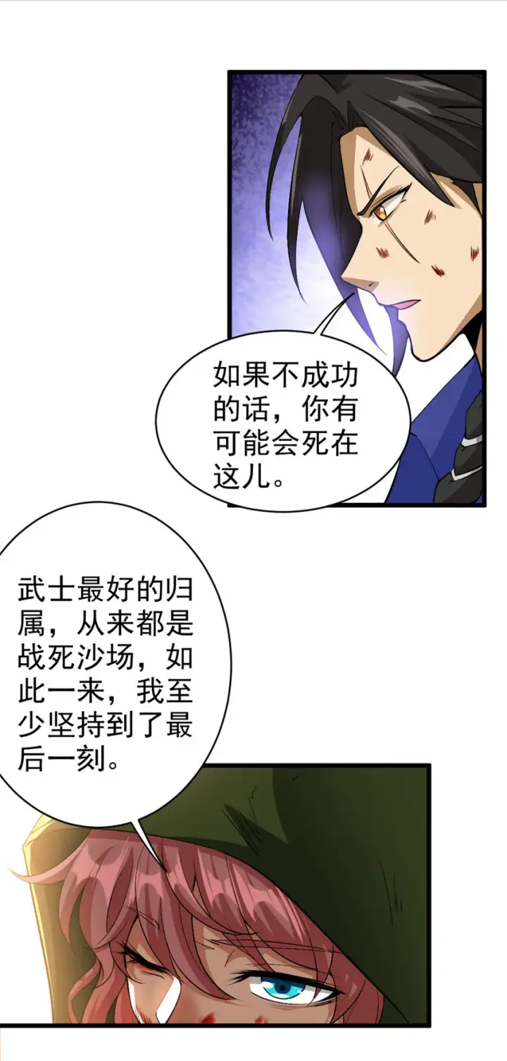 漫画《放开那个女巫》440 洛嘉陨落第12张图