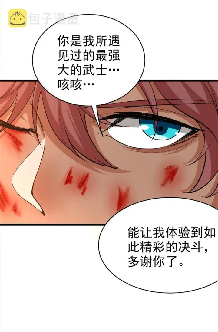 漫画《放开那个女巫》440 洛嘉陨落第13张图