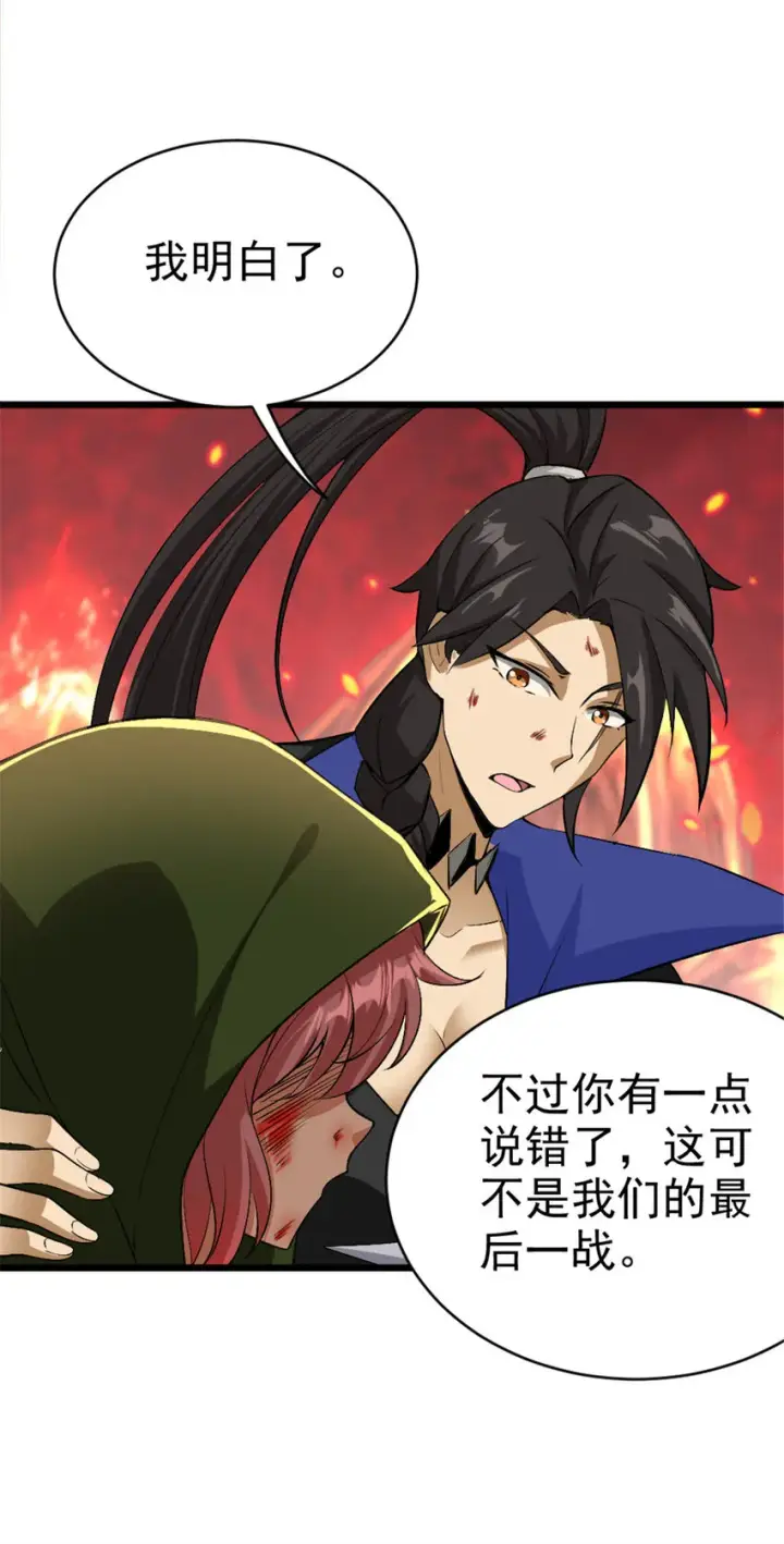 漫画《放开那个女巫》440 洛嘉陨落第14张图