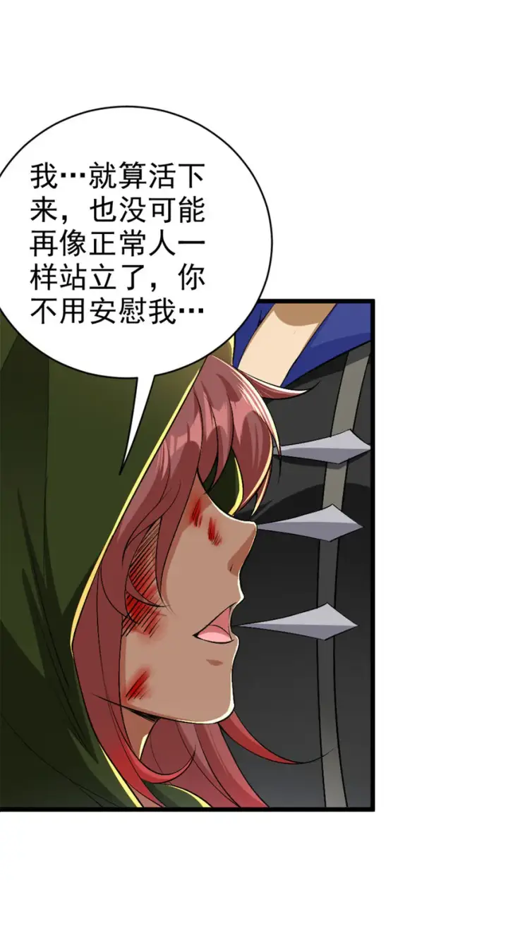 漫画《放开那个女巫》440 洛嘉陨落第15张图