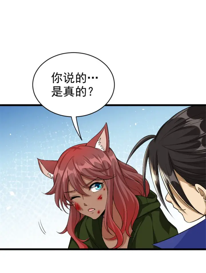 漫画《放开那个女巫》440 洛嘉陨落第17张图