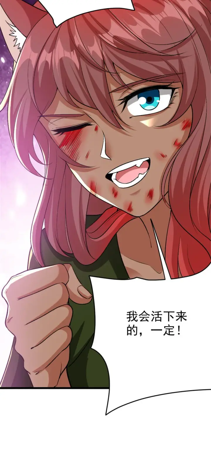漫画《放开那个女巫》440 洛嘉陨落第19张图