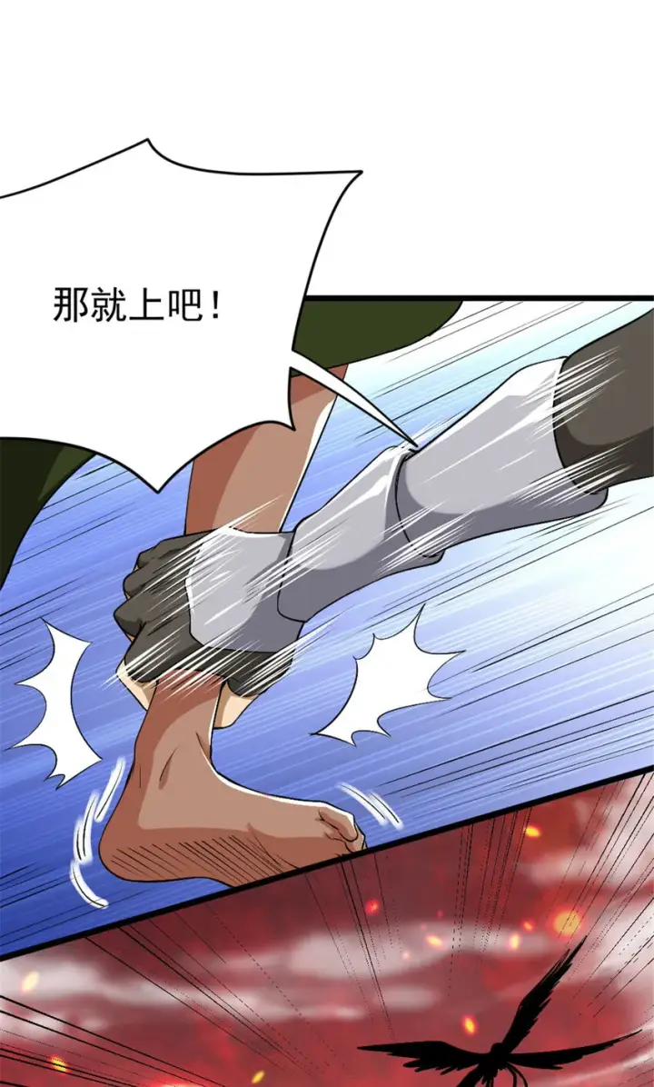 漫画《放开那个女巫》440 洛嘉陨落第20张图