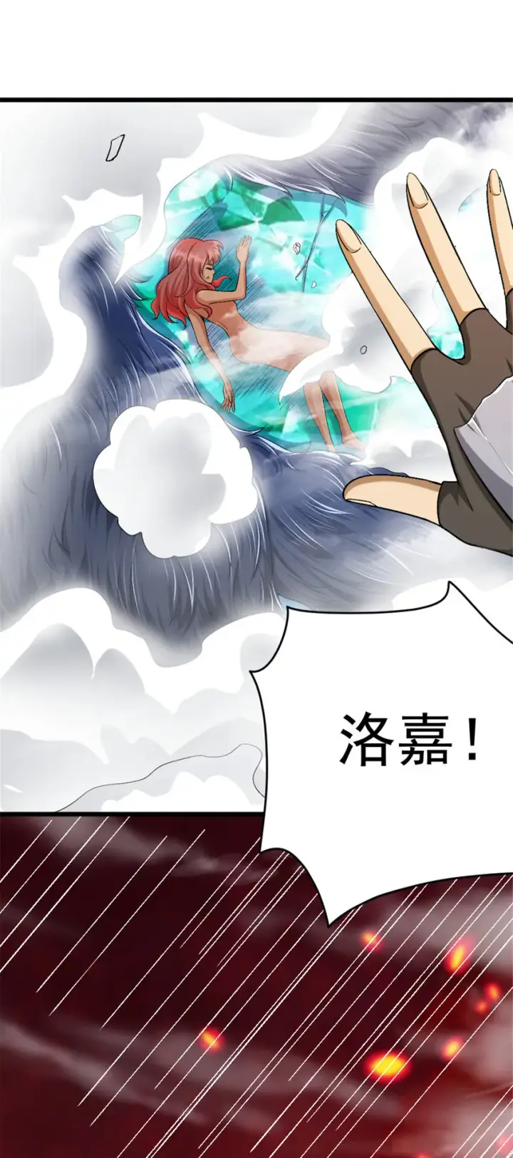 漫画《放开那个女巫》440 洛嘉陨落第37张图