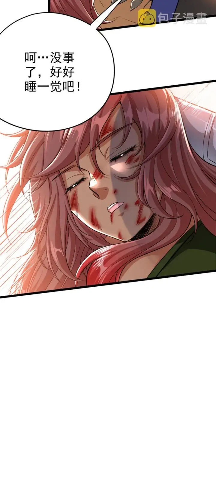漫画《放开那个女巫》440 洛嘉陨落第39张图
