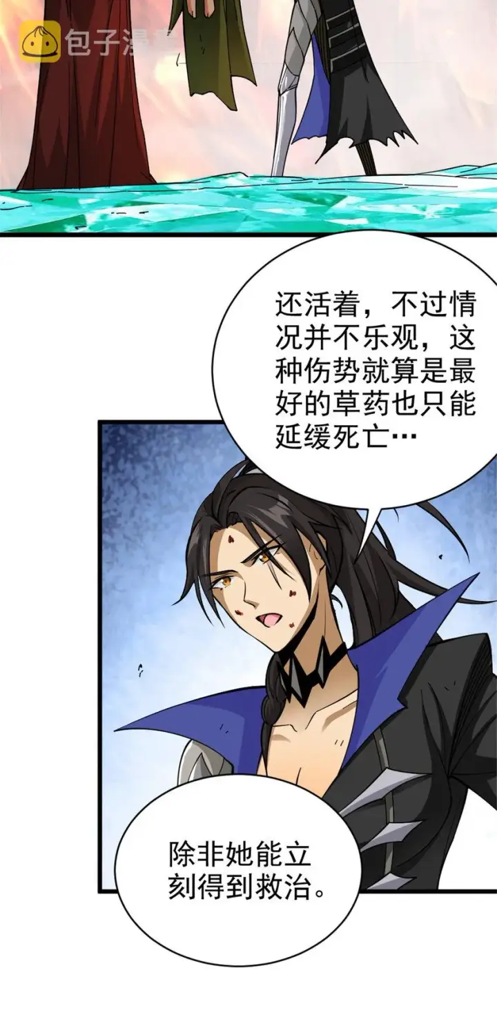 漫画《放开那个女巫》441 回音的演说第10张图