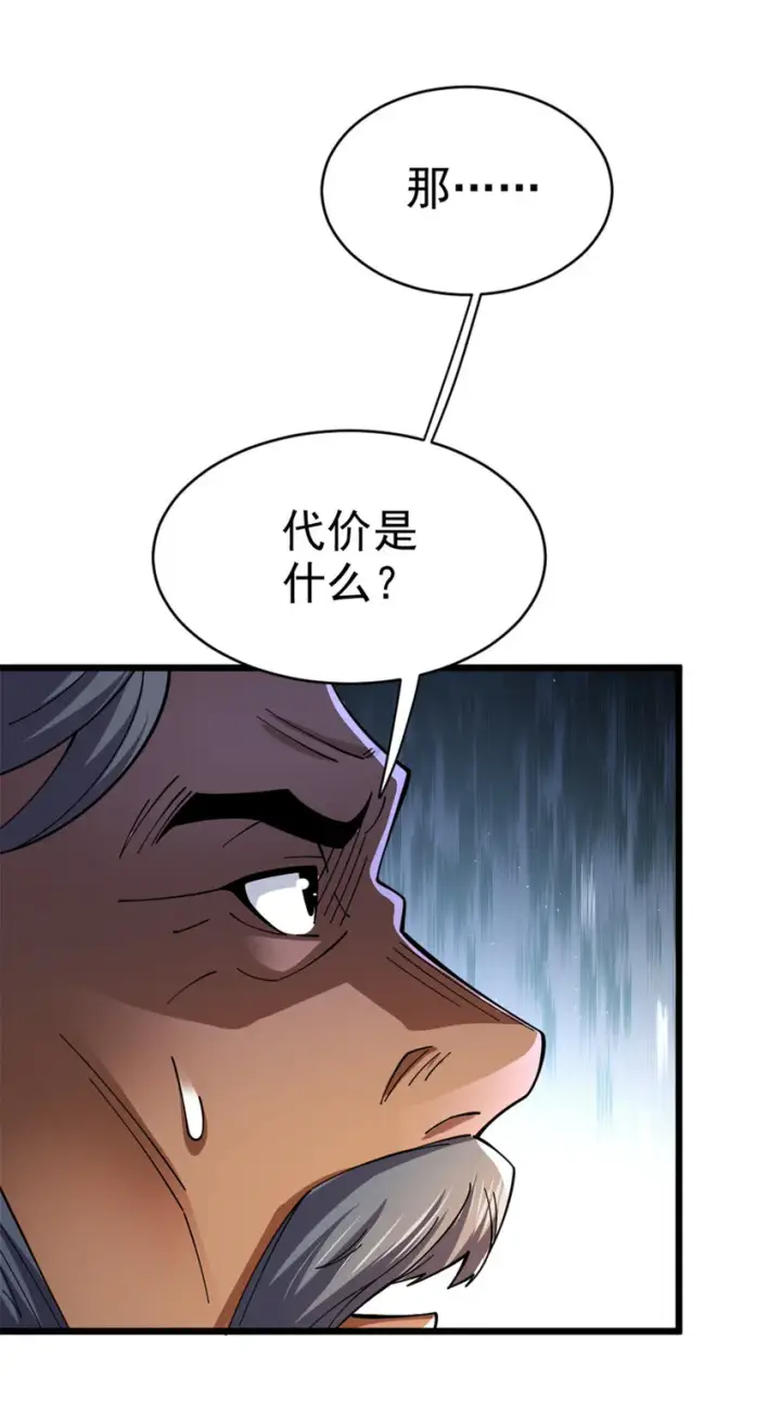 漫画《放开那个女巫》441 回音的演说第12张图